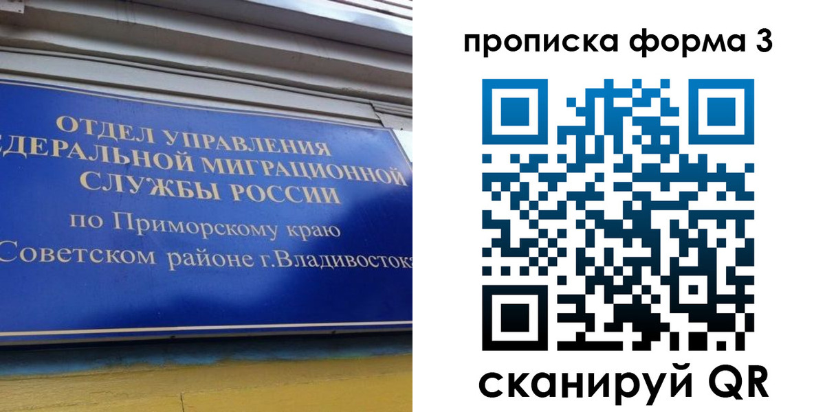 купить прописку в Пионерском
