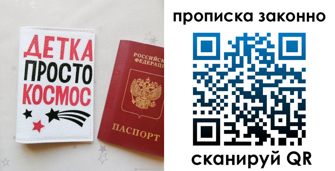регистрация для дет. сада в Пионерском